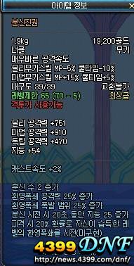 DNF70级史诗武器和防具整理