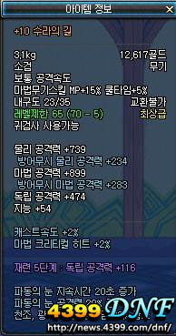 DNF70级史诗武器和防具整理