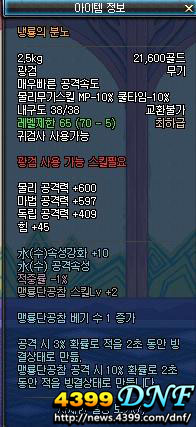 DNF70级史诗武器和防具整理