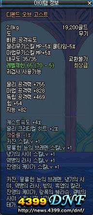 DNF70级史诗武器和防具整理