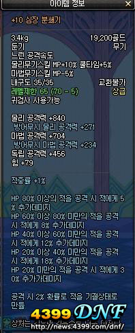 DNF70级史诗武器和防具整理