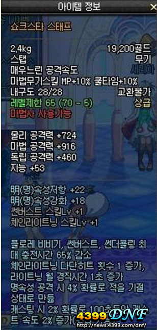 DNF70级史诗武器和防具整理