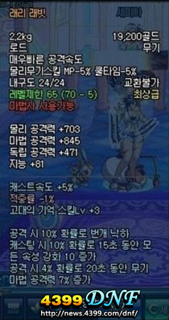 DNF70级史诗武器