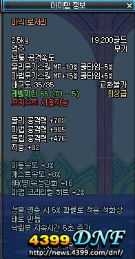 DNF70级史诗武器