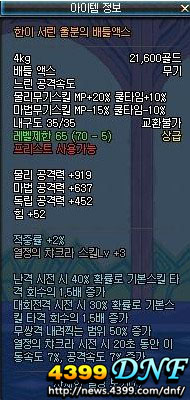 DNF70级史诗武器
