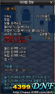 DNF70级史诗武器