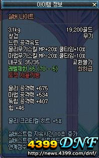 DNF70级史诗武器
