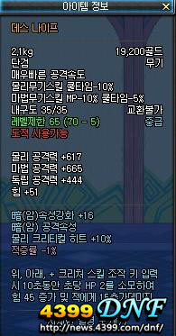 DNF70级史诗武器