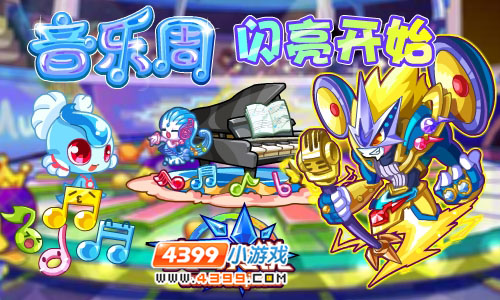 奥奇传说7月20日更新内容