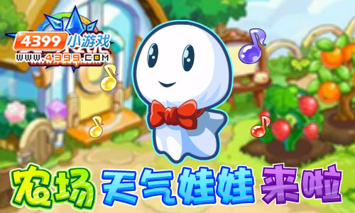 奥奇传说7月20日更新内容