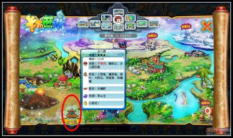卡布西游毒敌山在哪 怎么去