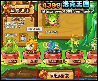 洛克王国武斗酷猫怎么得 魔力猫怎么进化武斗酷猫