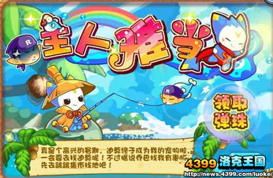 洛克王国7月20日更新大爆料