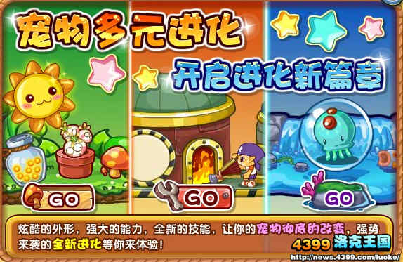 洛克王国7月20日更新大爆料