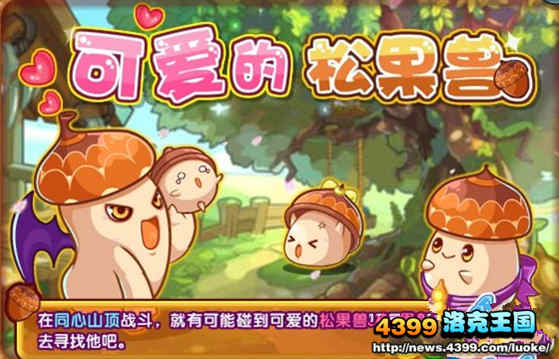 洛克王国7月20日更新大爆料
