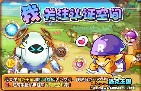 洛克王国7月20日更新大爆料