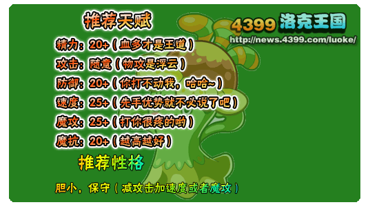 洛克王国奇丽果练级和鉴定