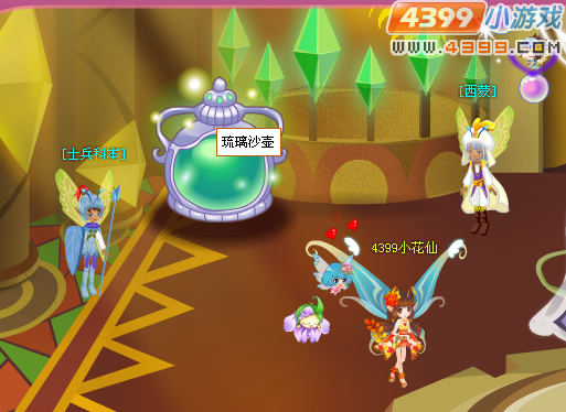 小花仙琉璃沙壶在哪？小花仙琉璃沙壶怎么兑换衣服？小花仙琉璃沙壶的衣服怎么兑换？