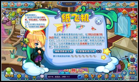 卡布西游7月20日攻略汇总