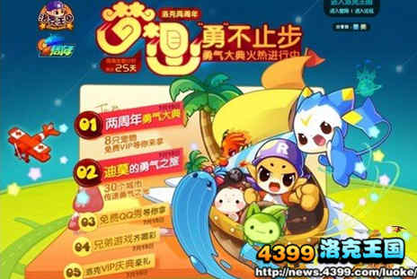 举国同“二” 两周年庆换新颜领迪莫