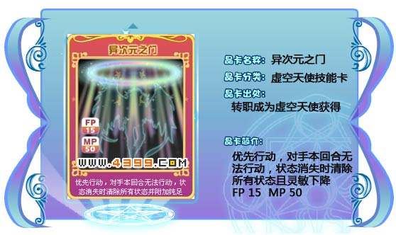 奥雅之光异次元之门