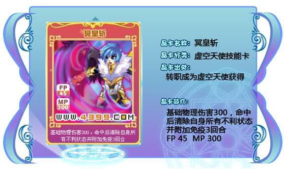 奥雅之光冥皇斩