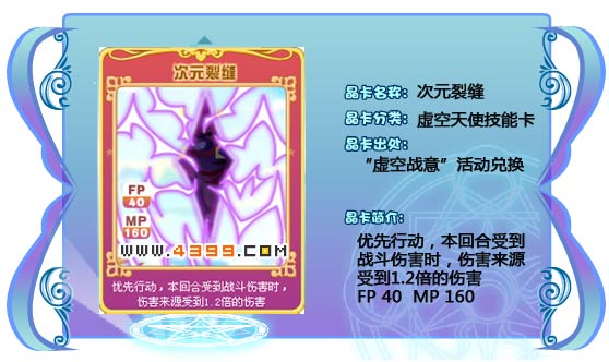 奥雅之光次元裂缝