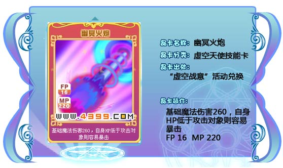 奥雅之光幽冥火炮