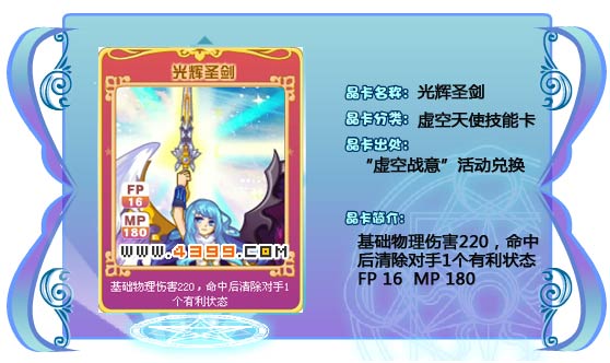奥雅之光光辉圣剑