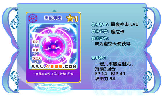 奥雅之光黑夜冲击94