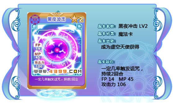 奥雅之光黑夜冲击106