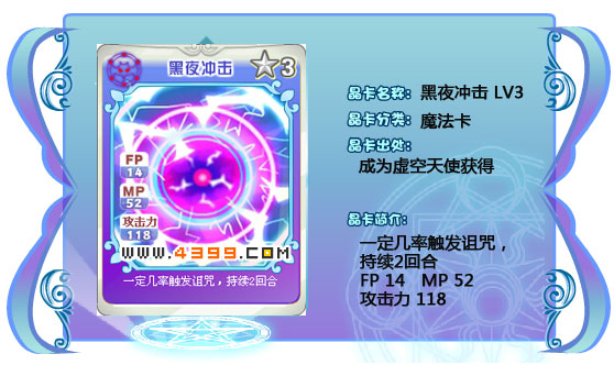奥雅之光黑夜冲击118
