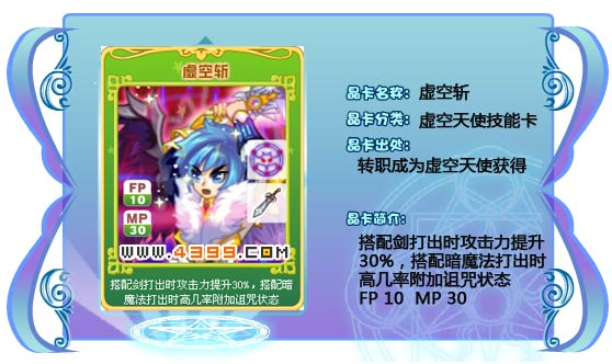 奥雅之光虚空斩