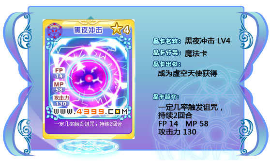 奥雅之光黑夜冲击130