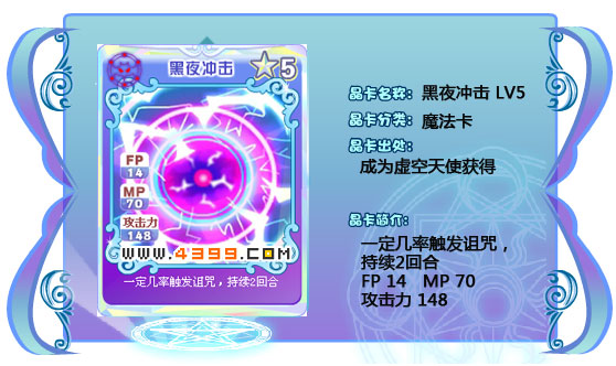 奥雅之光黑夜冲击148
