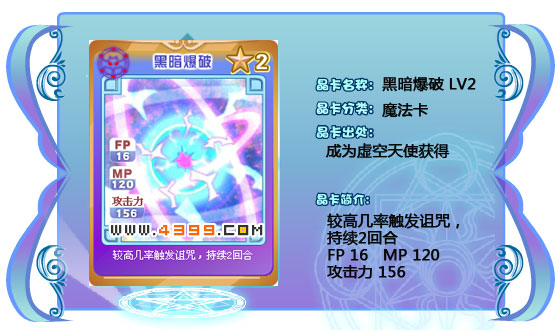 奥雅之光黑暗爆破156