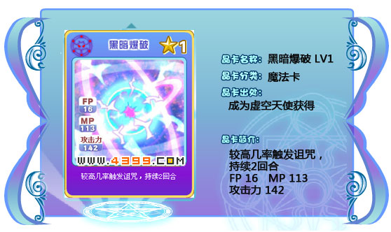 奥雅之光黑暗爆破142