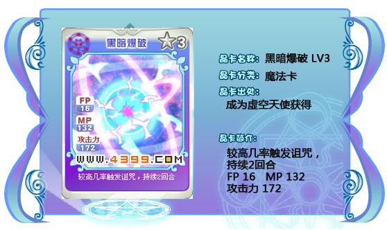 奥雅之光黑暗爆破172
