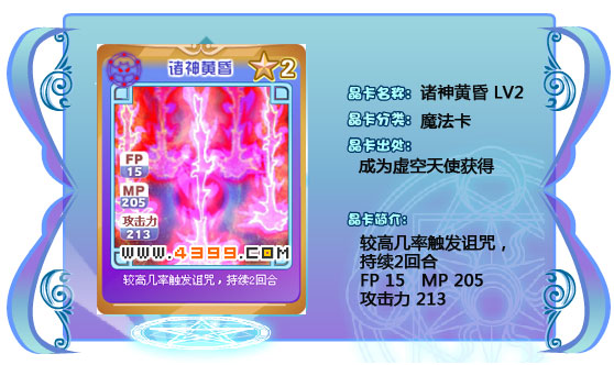 奥雅之光诸神黄昏213