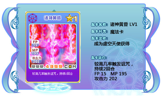 奥雅之光诸神黄昏202