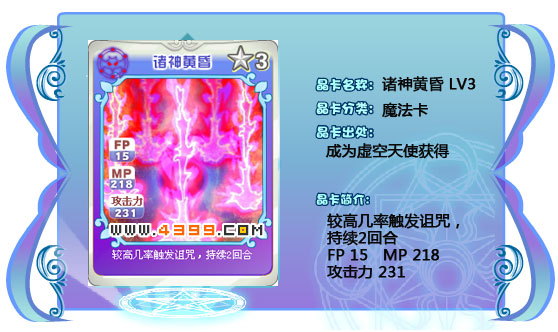 奥雅之光诸神黄昏231