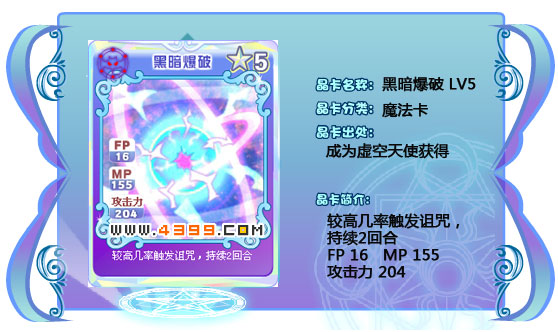 奥雅之光黑暗爆破204