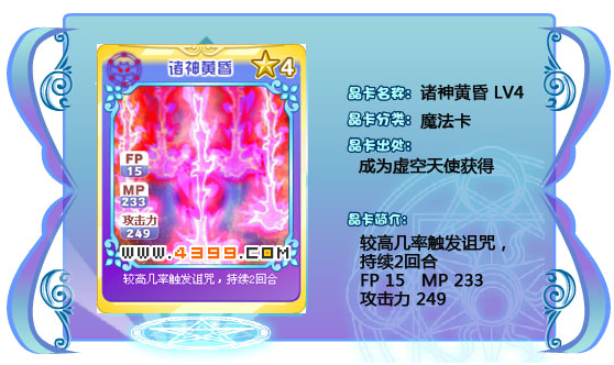 奥雅之光诸神黄昏249