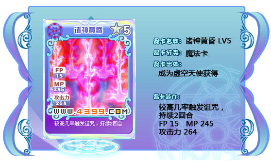 奥雅之光诸神黄昏264