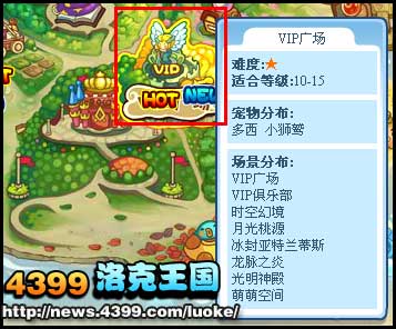 洛克王国萌萌空间在哪里？