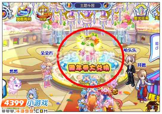 奥雅之光兑换面板在哪里