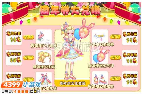 奥雅之光兑换面板在哪里