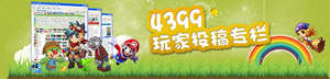 洛克王国玩家投稿审核公告