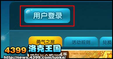 洛克王国迪莫的勇气之旅 梦想勇不止步
