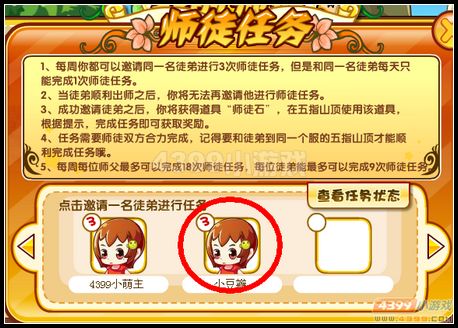 卡布西游师徒石在哪 怎么得